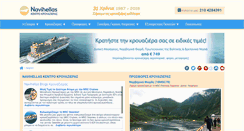 Desktop Screenshot of navihellas.gr